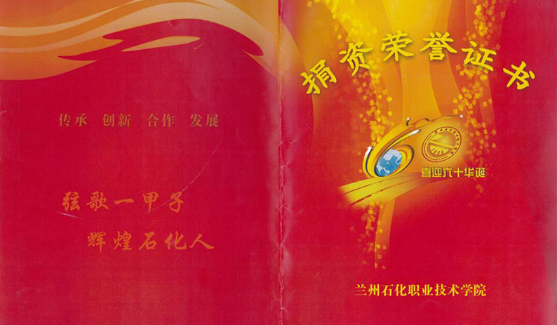 北京歐倍爾榮譽(yù)證書
