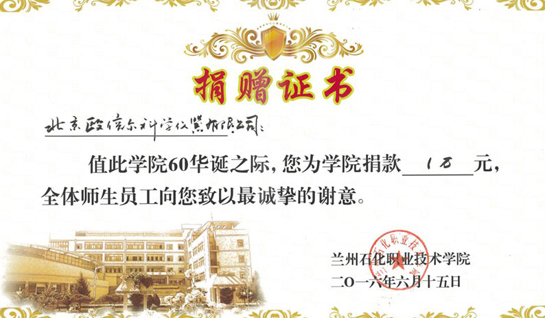 北京歐倍爾榮譽(yù)證書