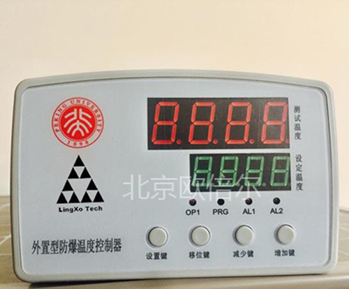 實驗室冰箱防爆改造功能介紹