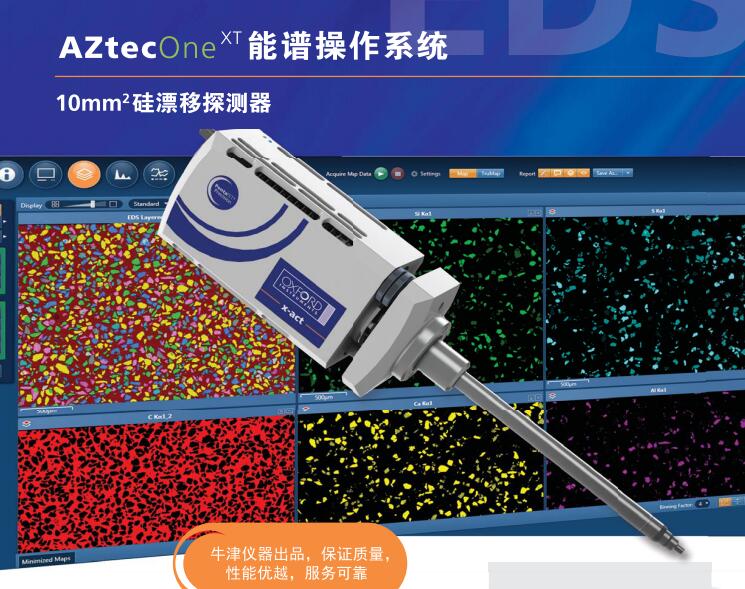 能譜儀可應用領域列舉