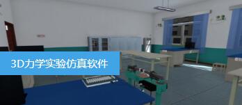 力學仿真軟件