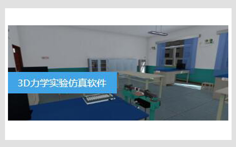力學仿真軟件