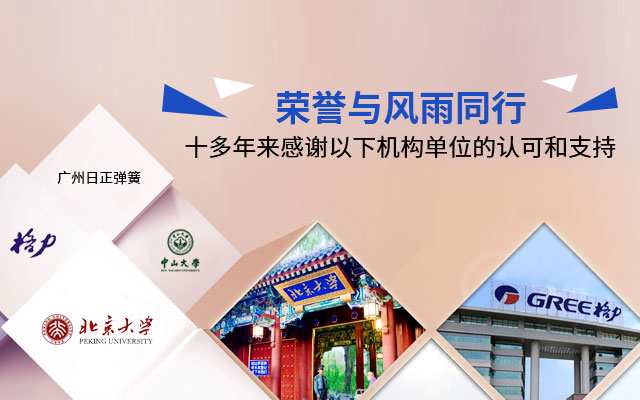 榮譽(yù)與風(fēng)雨同行,十多年來(lái)感謝以下機(jī)構(gòu)單位的認(rèn)可和支持