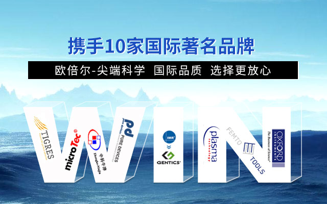 攜手10家國(guó)際著名品牌,締造完美品質(zhì)