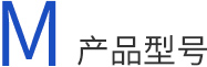 磁共振成像，產(chǎn)品型號