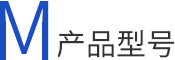 真空等離子設(shè)備產(chǎn)品型號